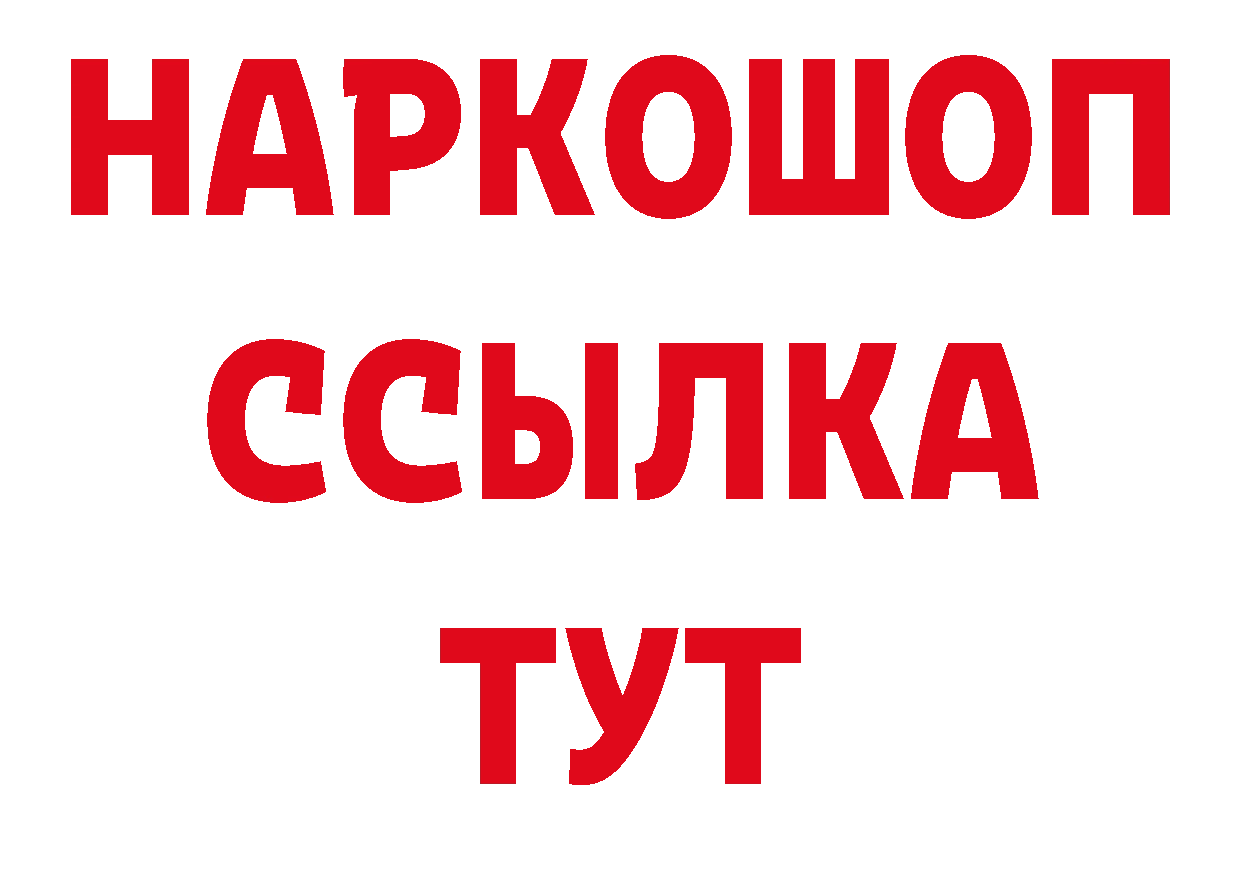 ГЕРОИН герыч рабочий сайт сайты даркнета МЕГА Краснозаводск